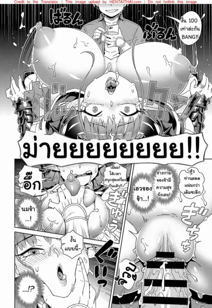 โดจิน ปราบจอมมารด้วยโทรศัพท์ 024137 - [Kousuke] Ero Sumaho (20)