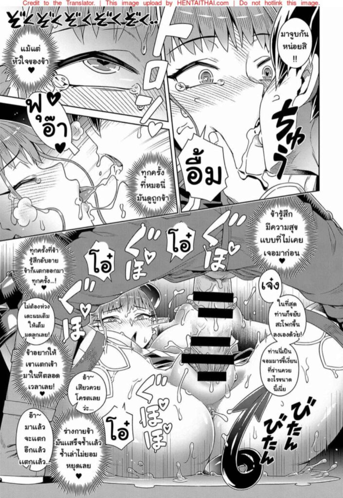 โดจิน ปราบจอมมารด้วยโทรศัพท์ 024137 - [Kousuke] Ero Sumaho (21)