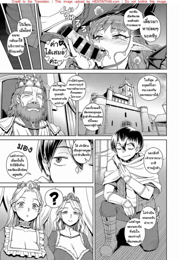 โดจิน ปราบจอมมารด้วยโทรศัพท์ 024137 - [Kousuke] Ero Sumaho (25)