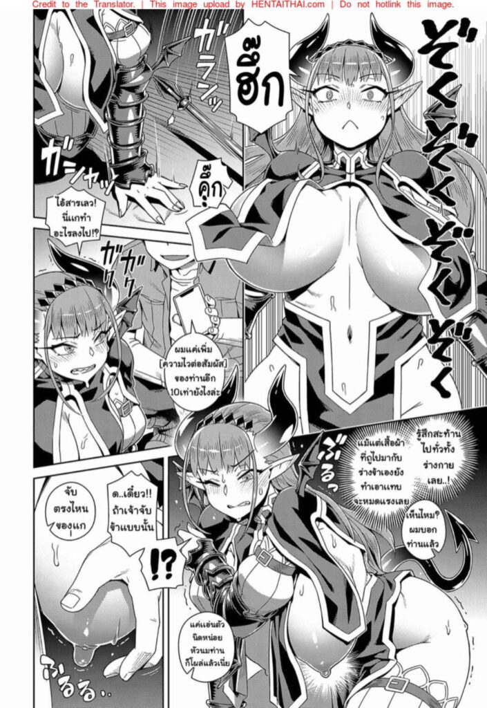 โดจิน ปราบจอมมารด้วยโทรศัพท์ 024137 - [Kousuke] Ero Sumaho (6)