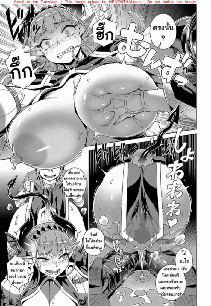 โดจิน ปราบจอมมารด้วยโทรศัพท์ 024137 - [Kousuke] Ero Sumaho (7)