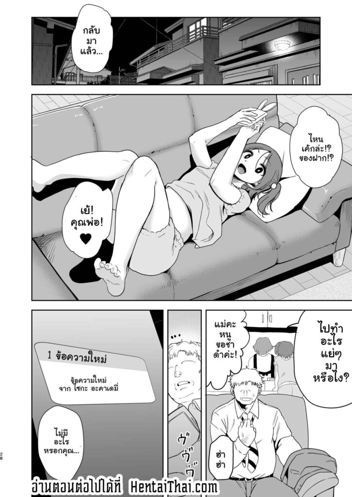 โดจิน ปลดหนี้ด้วยการปี้ 011494 - [DOLL PLAY (Kurosu Gatari)] (27)