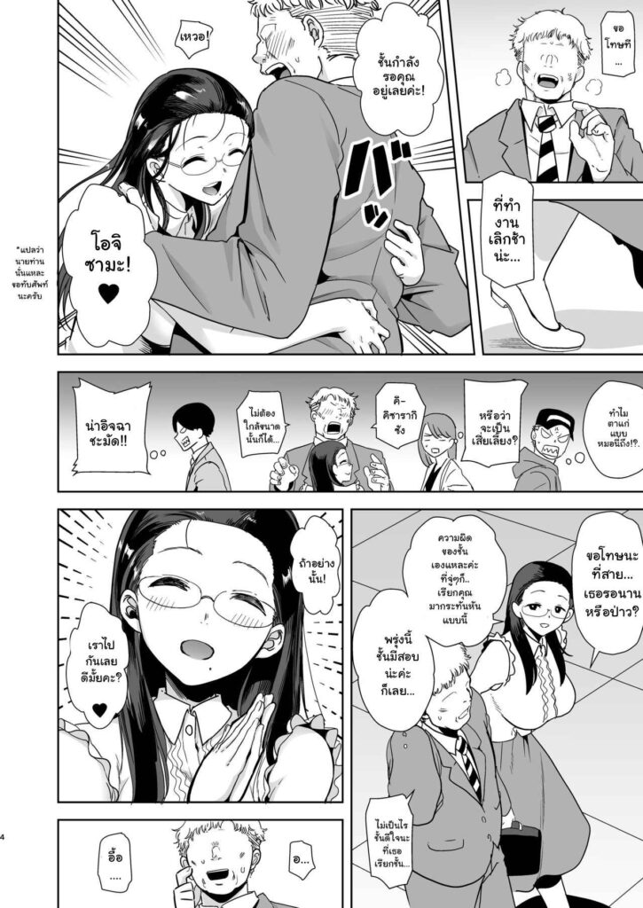 โดจิน ปลดหนี้ด้วยการปี้ 011494 - [DOLL PLAY (Kurosu Gatari)] (3)