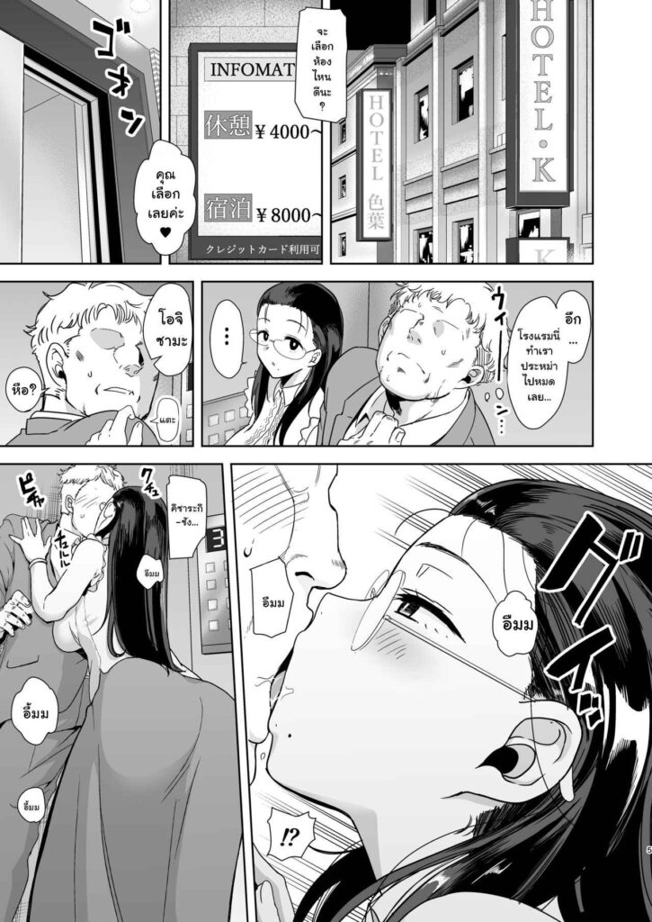 โดจิน ปลดหนี้ด้วยการปี้ 011494 - [DOLL PLAY (Kurosu Gatari)] (4)