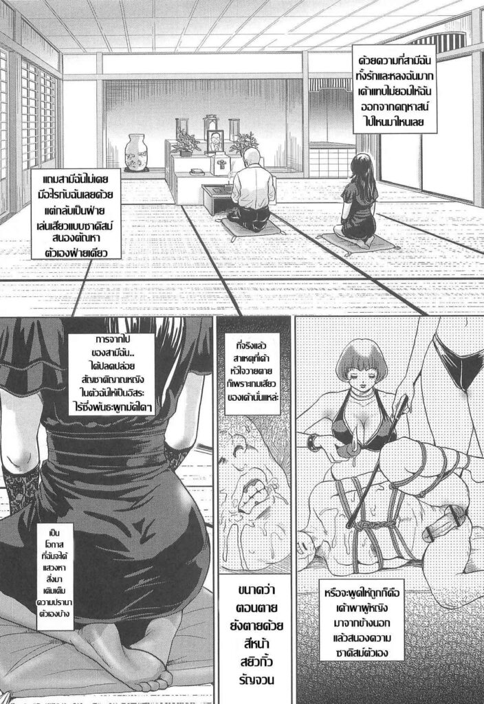 โดจิน ปลดเปลื้องหม้ายกลัดมัน 023378 - 未亡人解放の淫悦完 (3)