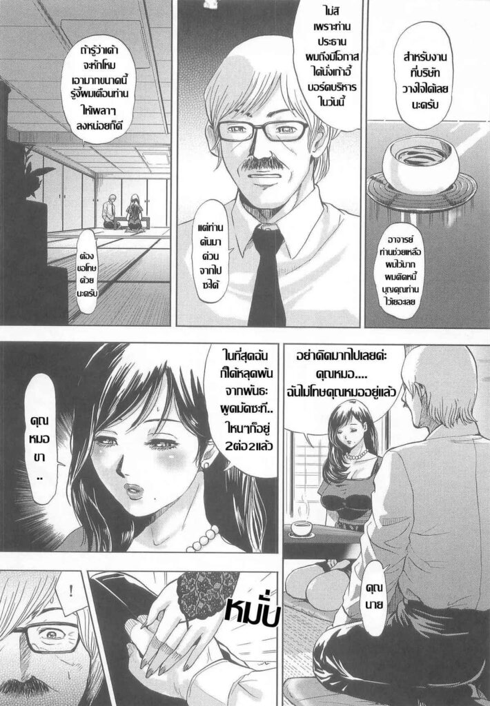 โดจิน ปลดเปลื้องหม้ายกลัดมัน 023378 - 未亡人解放の淫悦完 (4)