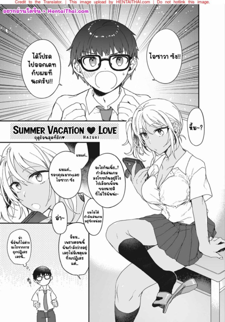 โดจิน ผมรักฤดูร้อน 023886 - [Hazuki] Summer Vacation (1)