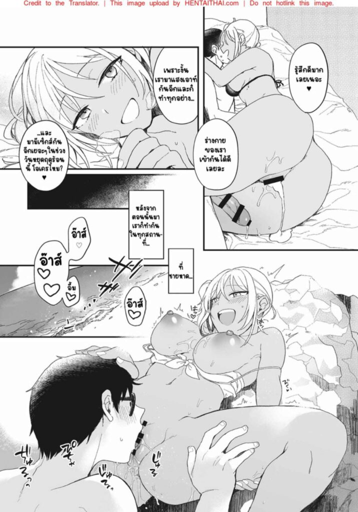 โดจิน ผมรักฤดูร้อน 023886 - [Hazuki] Summer Vacation (13)