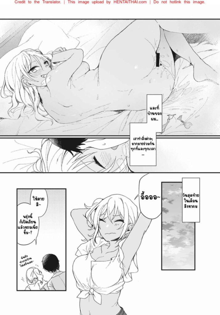 โดจิน ผมรักฤดูร้อน 023886 - [Hazuki] Summer Vacation (15)