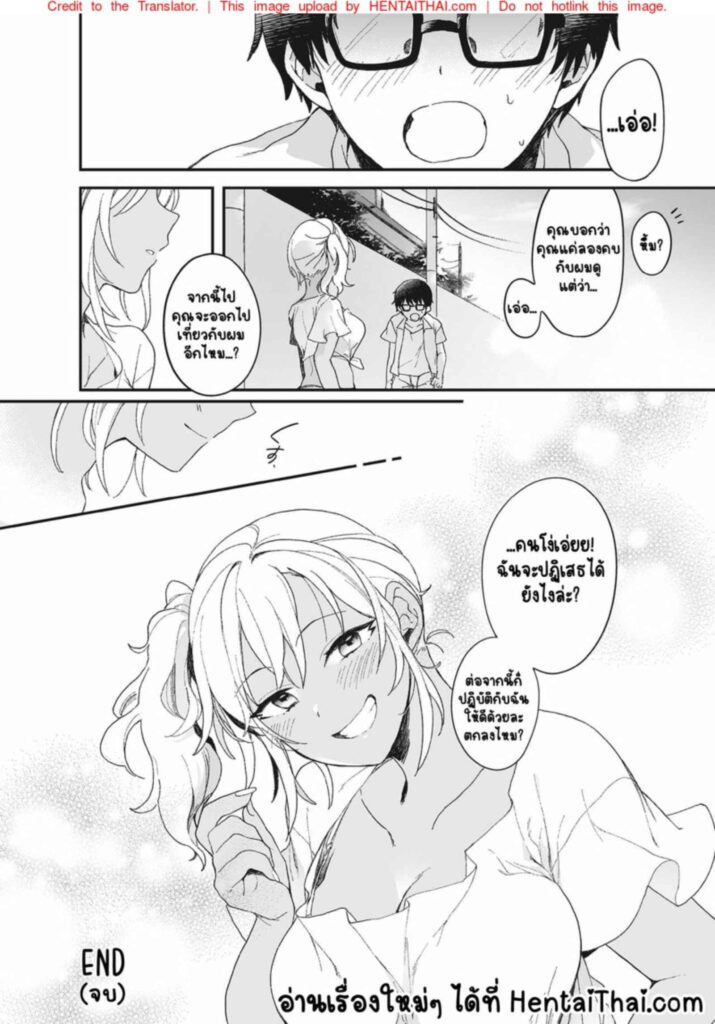 โดจิน ผมรักฤดูร้อน 023886 - [Hazuki] Summer Vacation (16)