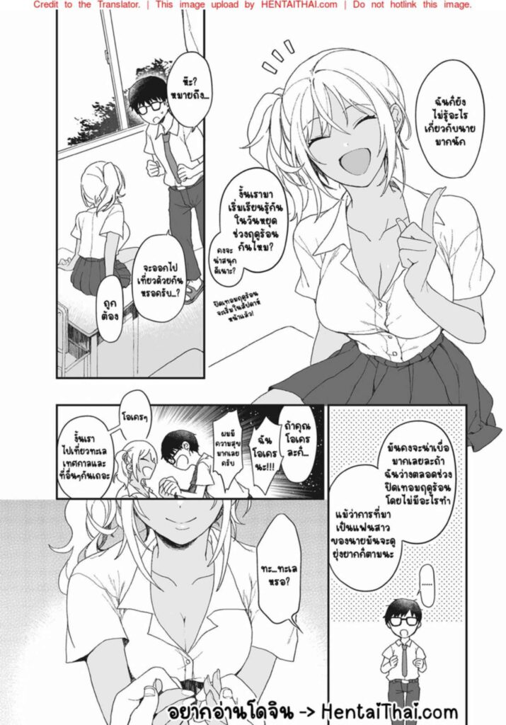 โดจิน ผมรักฤดูร้อน 023886 - [Hazuki] Summer Vacation (2)