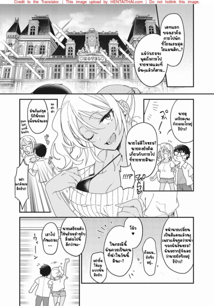 โดจิน ผมรักฤดูร้อน 023886 - [Hazuki] Summer Vacation (3)