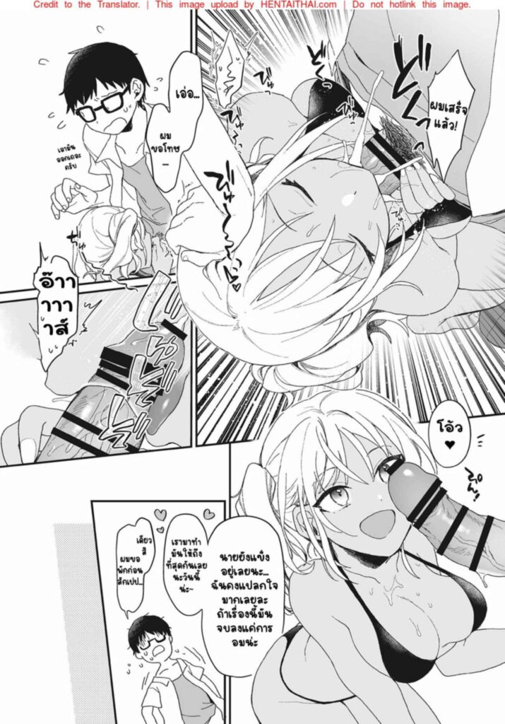 โดจิน ผมรักฤดูร้อน 023886 - [Hazuki] Summer Vacation (6)