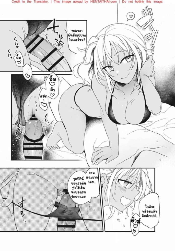 โดจิน ผมรักฤดูร้อน 023886 - [Hazuki] Summer Vacation (7)