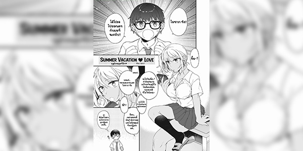 โดจิน ผมรักฤดูร้อน 023886 - [Hazuki] Summer Vacation