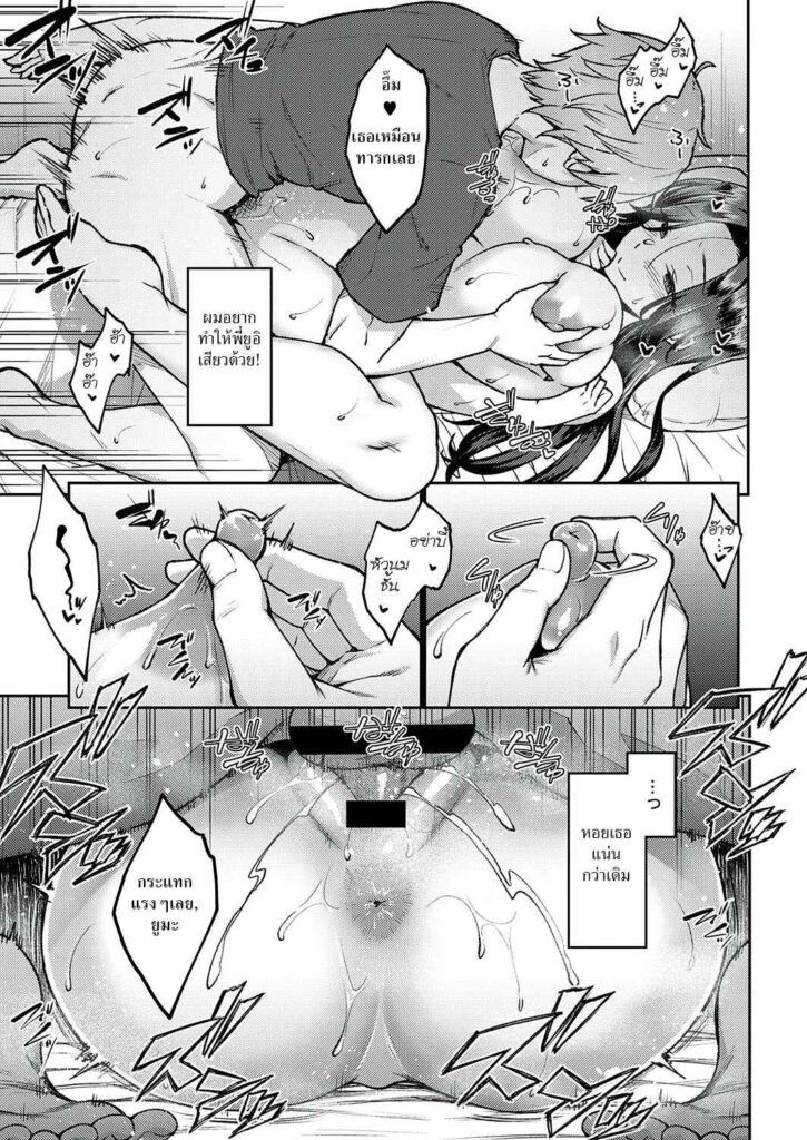 โดจิน พี่สาวขี้เมา 011905 - [Hiroya] Yoi no Hana (21)