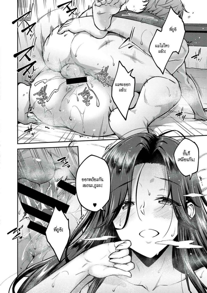 โดจิน พี่สาวขี้เมา 011905 - [Hiroya] Yoi no Hana (22)