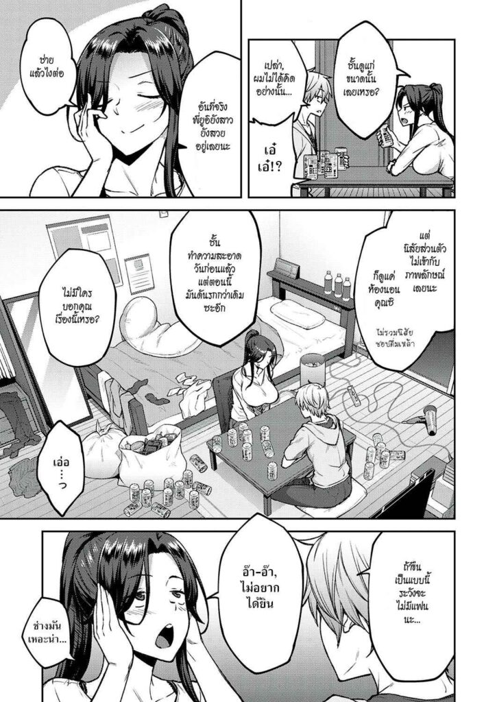 โดจิน พี่สาวขี้เมา 011905 - [Hiroya] Yoi no Hana (3)