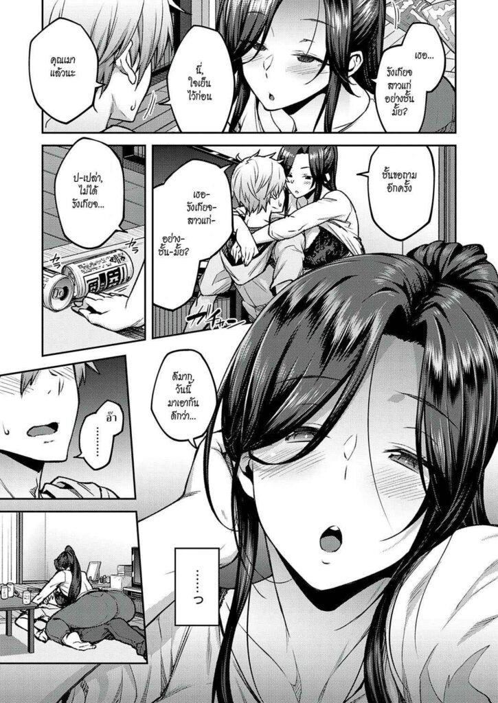 โดจิน พี่สาวขี้เมา 011905 - [Hiroya] Yoi no Hana (7)