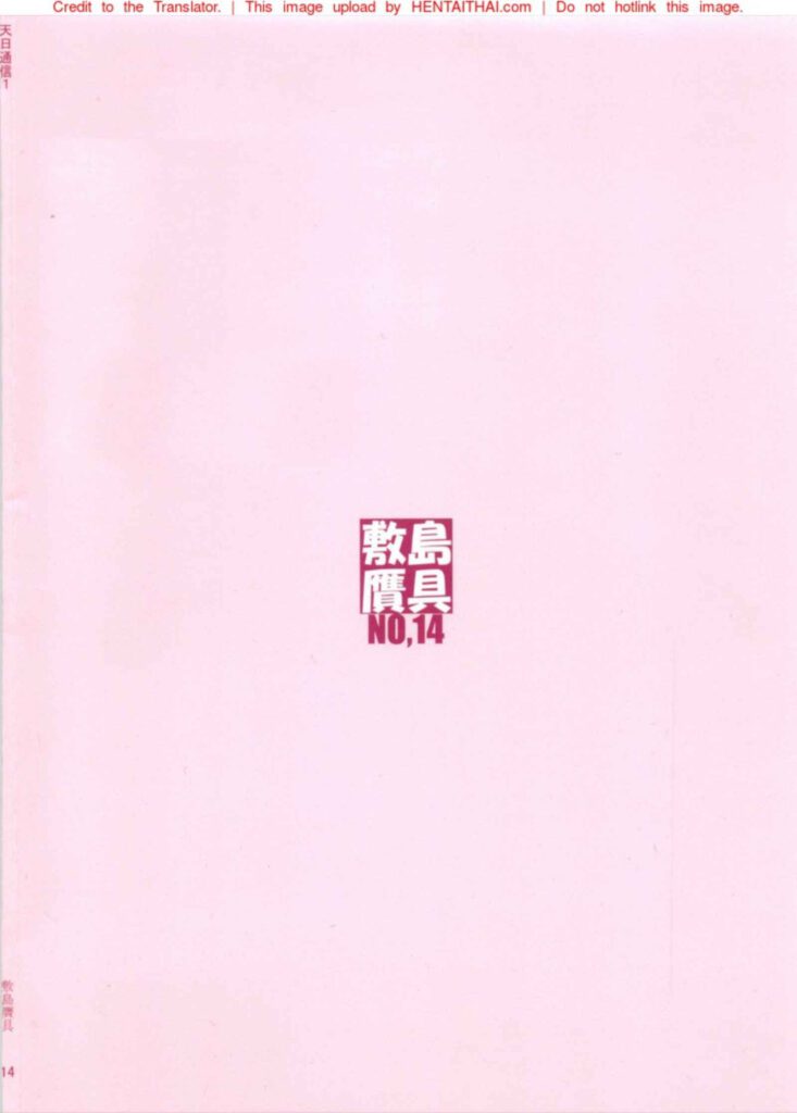 โดจิน พูดน้อยๆซอยหนักๆ 023875 - (C86) [Shikishima GunTool (2)