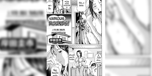 โดจิน พ่อยังทำได้เลย 009969 - [Kishida Keiichi] Iroiro Ikkai