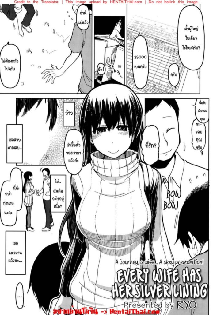 โดจิน พ่อหนุ่มดวงซวย 024449 - [Ryo] Hitozuma Banji (1)