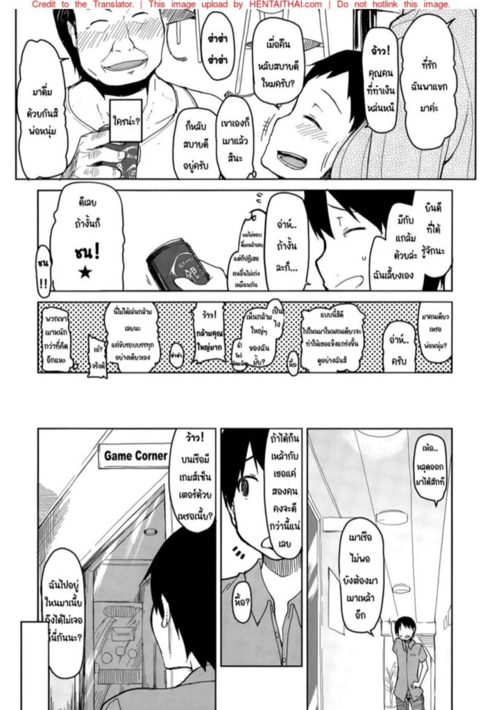 โดจิน พ่อหนุ่มดวงซวย 024449 - [Ryo] Hitozuma Banji (13)