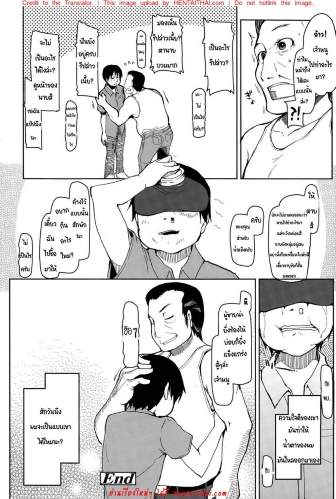 โดจิน พ่อหนุ่มดวงซวย 024449 - [Ryo] Hitozuma Banji (24)