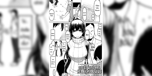 Read more about the article โดจิน พ่อหนุ่มดวงซวย