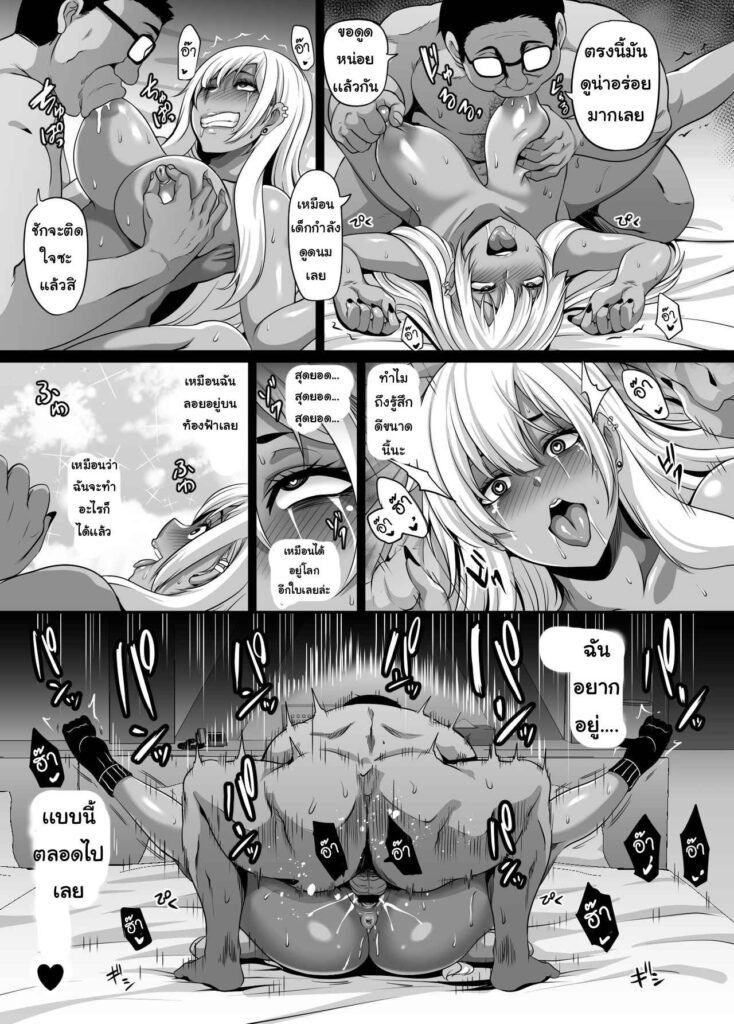 โดจิน มีงานพิเศษ 013929 - [Tiramisu Tart (Kazuhiro)] (14)