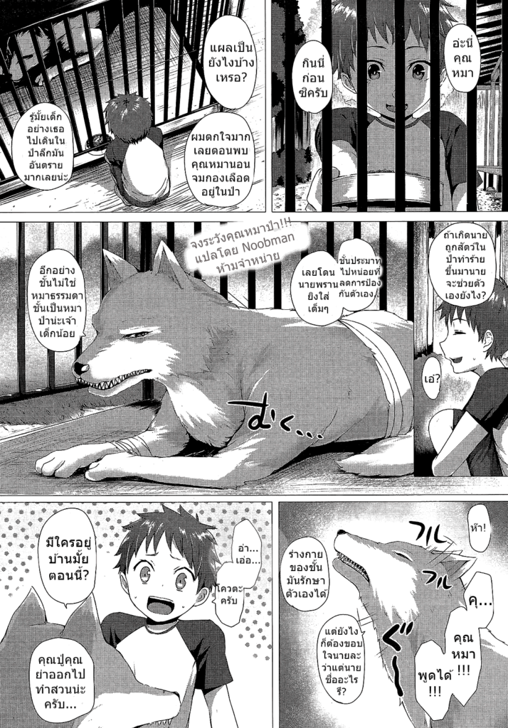 โดจิน ระวังหมาป่าไว้นะ 004172 - Heisei Hourouki (1)