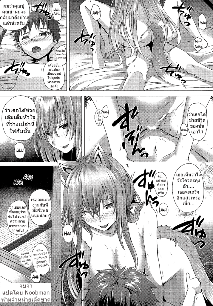 โดจิน ระวังหมาป่าไว้นะ 004172 - Heisei Hourouki (16)