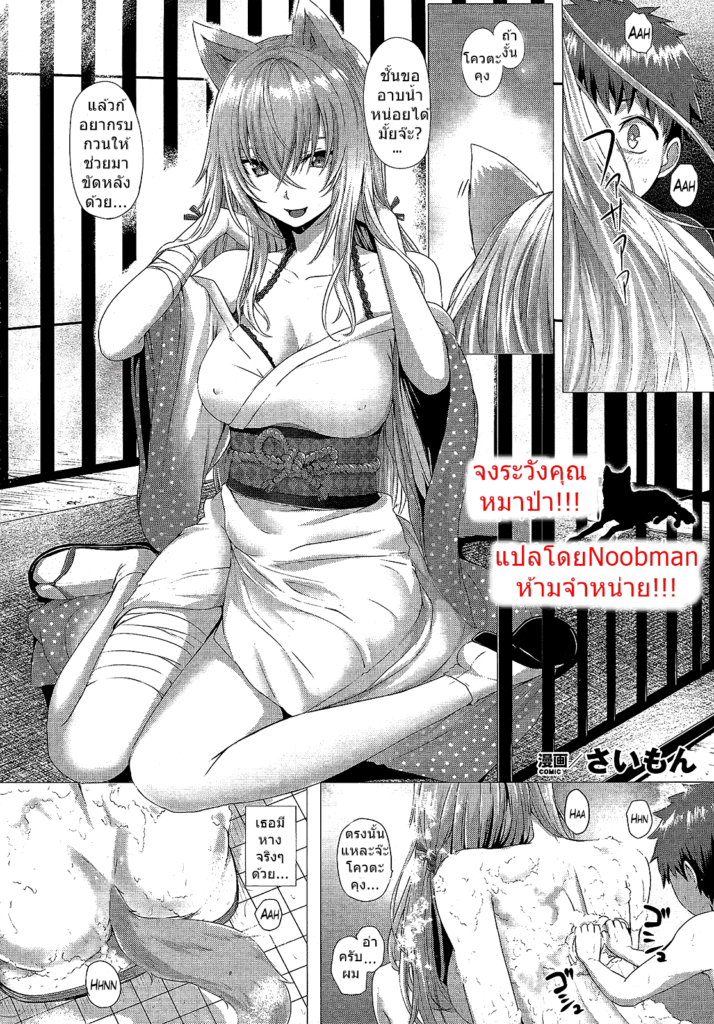 โดจิน ระวังหมาป่าไว้นะ 004172 - Heisei Hourouki (2)