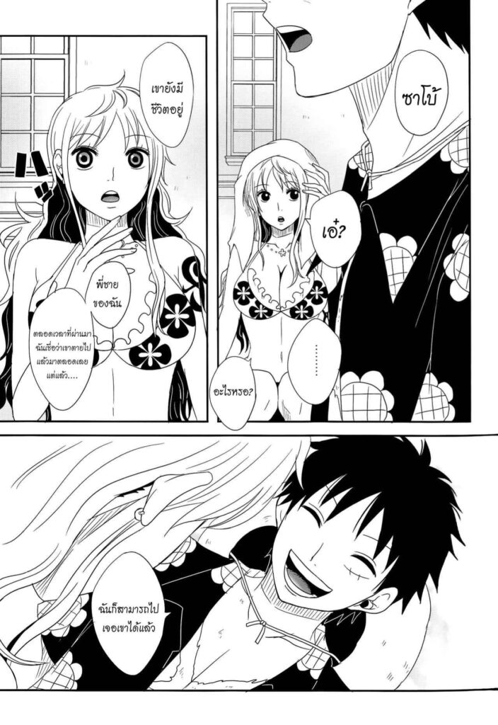 โดจิน รักของลูฟี่แก่นามิ 014236 - (Osaka Daienkai 3) (11)