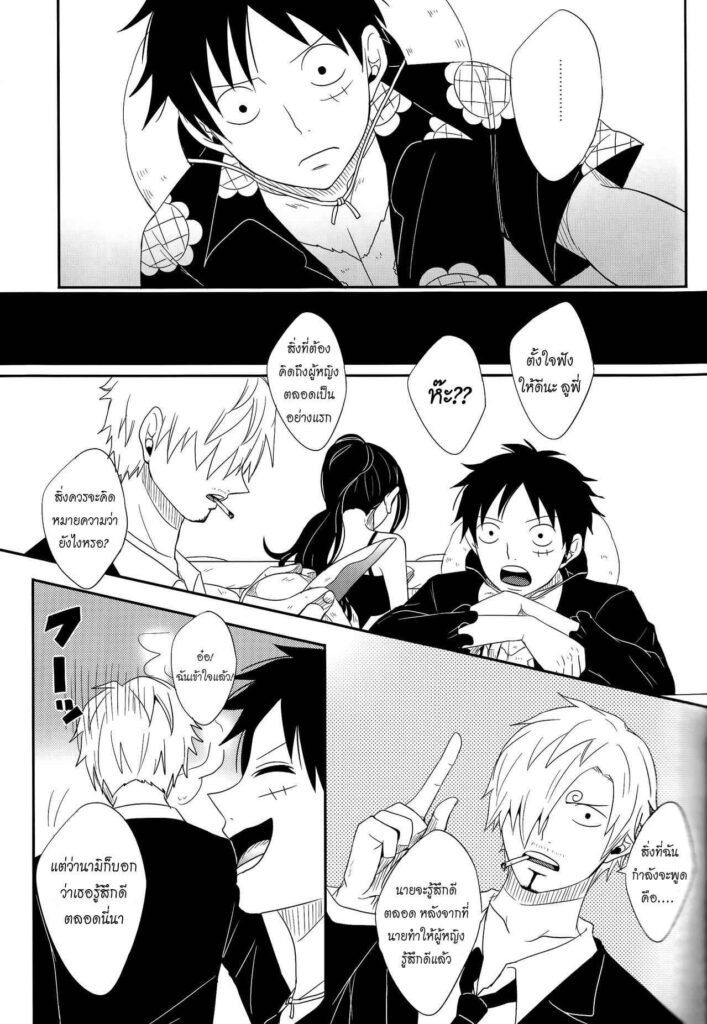 โดจิน รักของลูฟี่แก่นามิ 014236 - (Osaka Daienkai 3) (17)