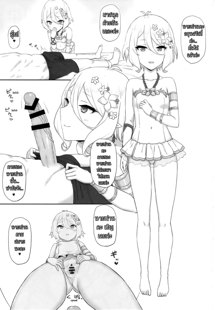 โดจิน รีบๆตื่นนะ 013922 - (C96) [Gomuhachi (Gomu)] (2)