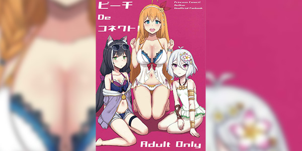 Read more about the article โดจิน รีบๆตื่นนะ