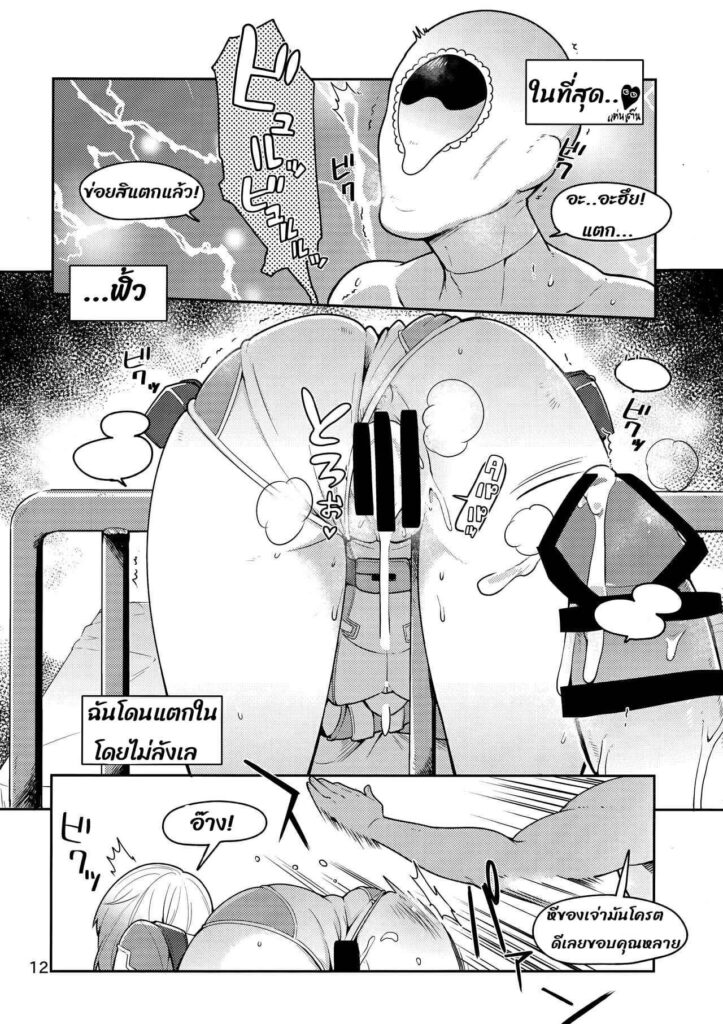 โดจิน ลุยโลกคนหื่น 017773 - เกว็นพูลผจญโลกคนหื่น (12)