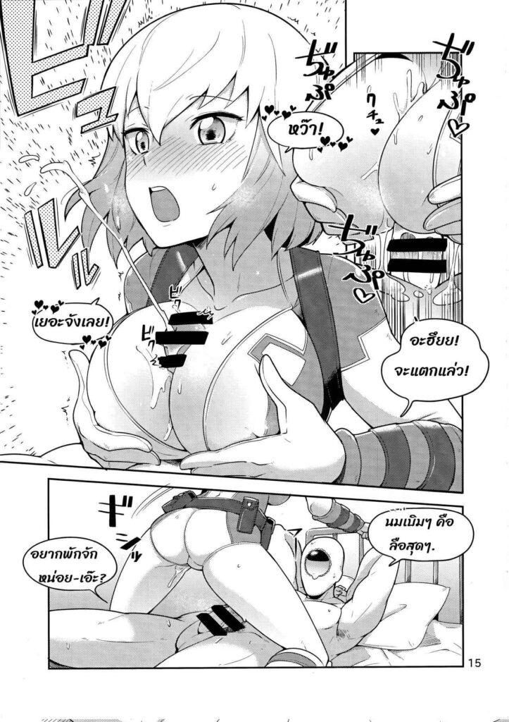 โดจิน ลุยโลกคนหื่น 017773 - เกว็นพูลผจญโลกคนหื่น (15)