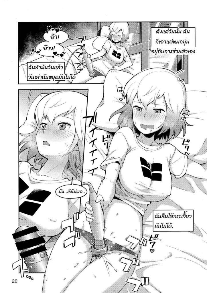 โดจิน ลุยโลกคนหื่น 017773 - เกว็นพูลผจญโลกคนหื่น (20)