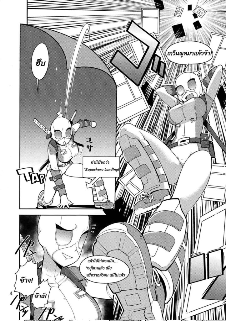 โดจิน ลุยโลกคนหื่น 017773 - เกว็นพูลผจญโลกคนหื่น (4)