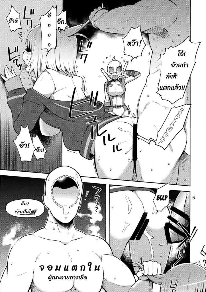 โดจิน ลุยโลกคนหื่น 017773 - เกว็นพูลผจญโลกคนหื่น (5)