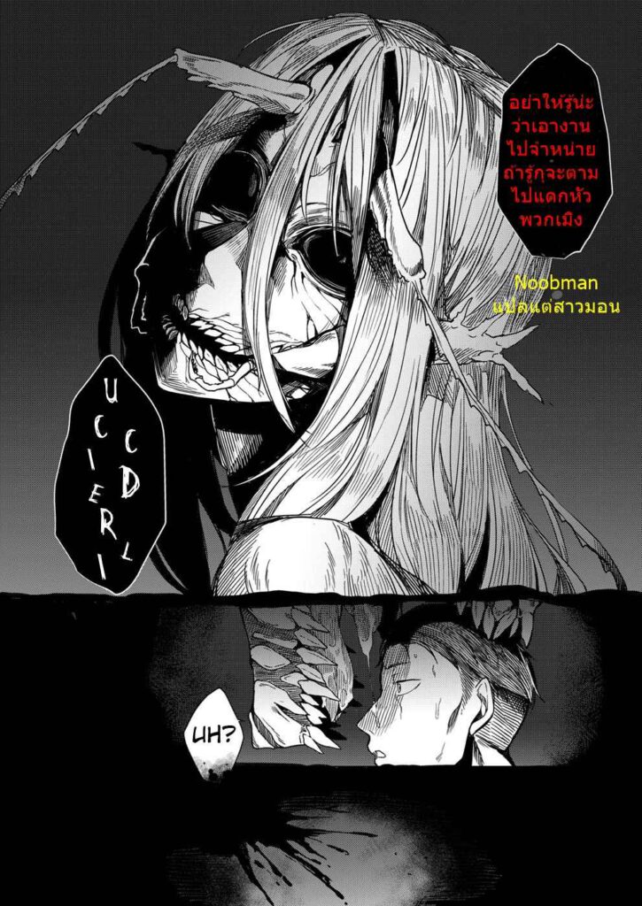 โดจิน สาวยักษาร่าน 004126 - [Shindou] Mating (26)