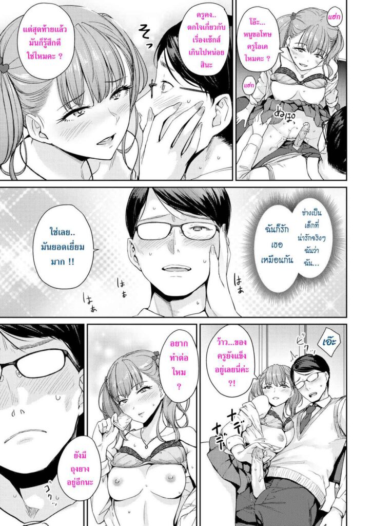 โดจิน สาวร่านใจดี 022813 - [Benimura Karu] (13)