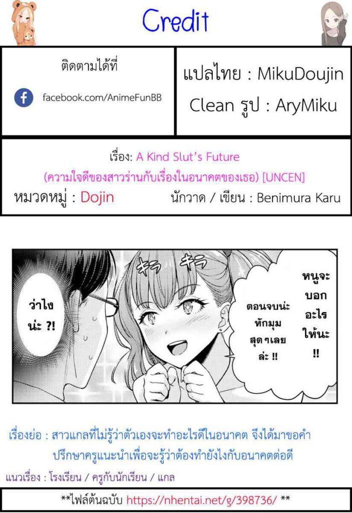 โดจิน สาวร่านใจดี 022813 - [Benimura Karu] (19)