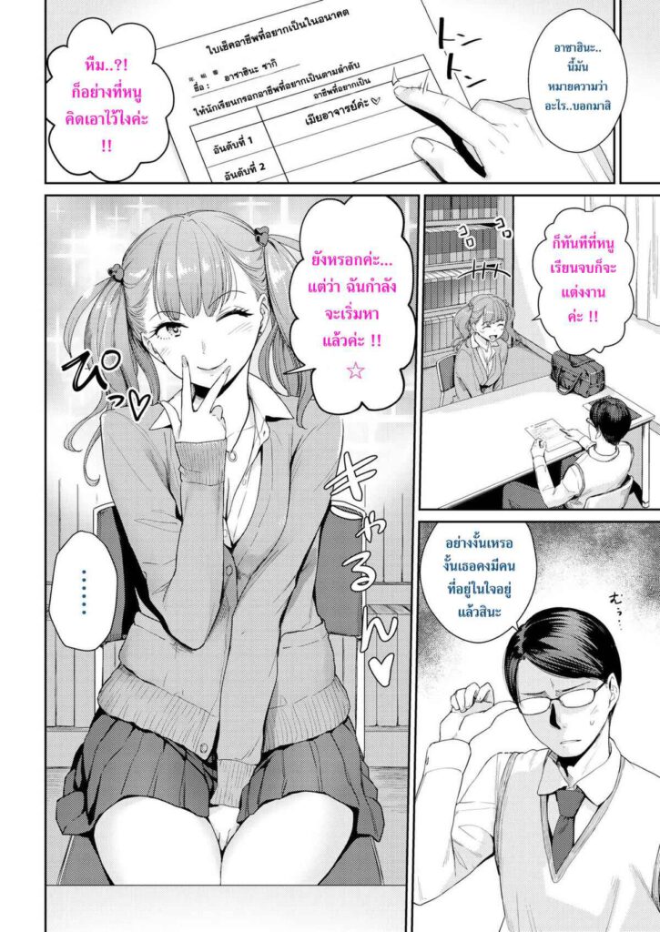 โดจิน สาวร่านใจดี 022813 - [Benimura Karu] (2)