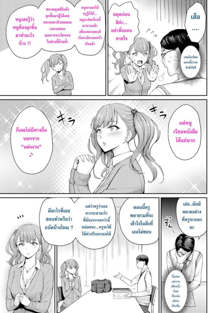 โดจิน สาวร่านใจดี 022813 - [Benimura Karu] (3)