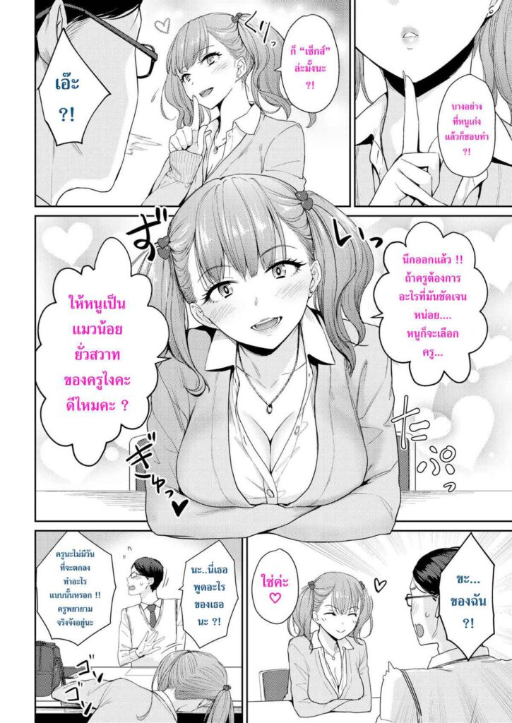 โดจิน สาวร่านใจดี 022813 - [Benimura Karu] (4)