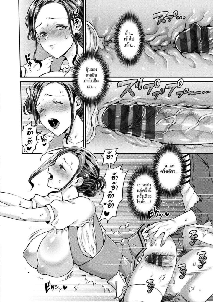 โดจิน สาวและโจรล่าสวาท 015191 - [Kijima Daisyarin] (12)