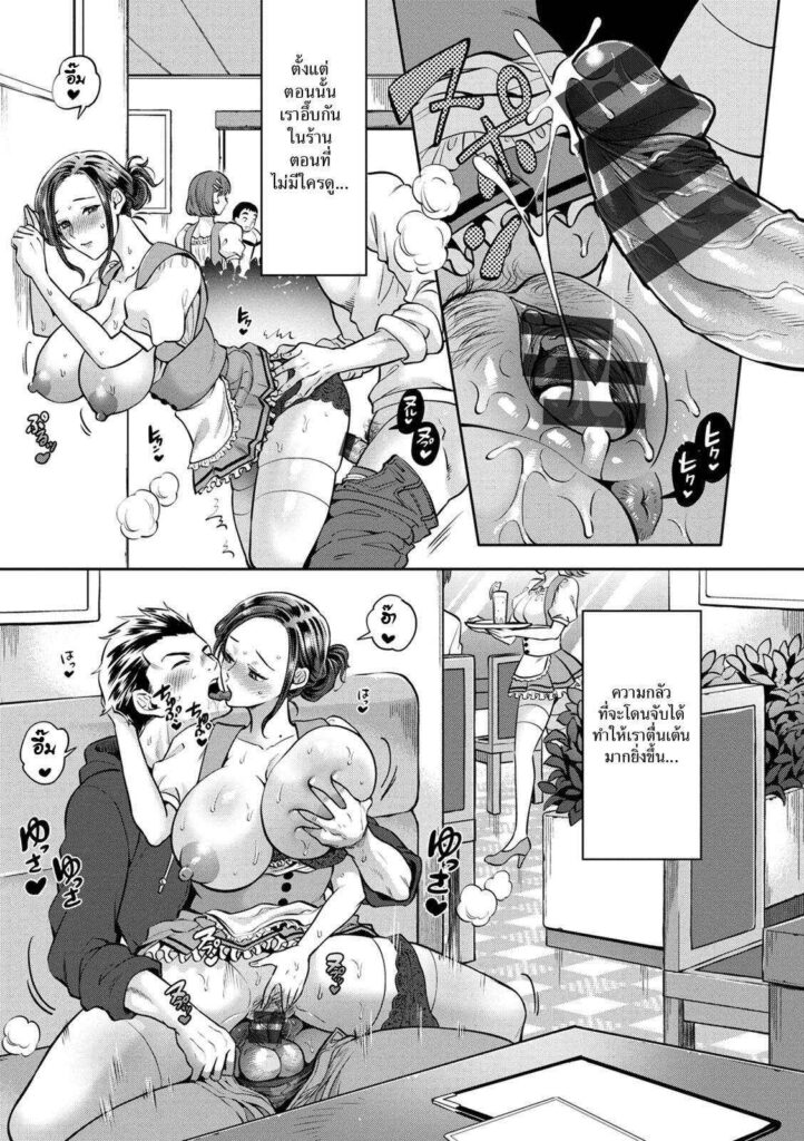 โดจิน สาวและโจรล่าสวาท 015191 - [Kijima Daisyarin] (19)